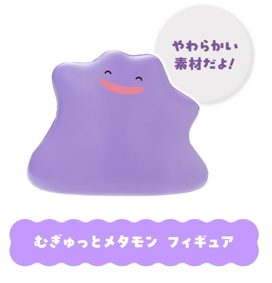 PSL Pokemon Pokopia Nintendo Switch 2 Early Bonus Ditto Figure Only (NO GAME)