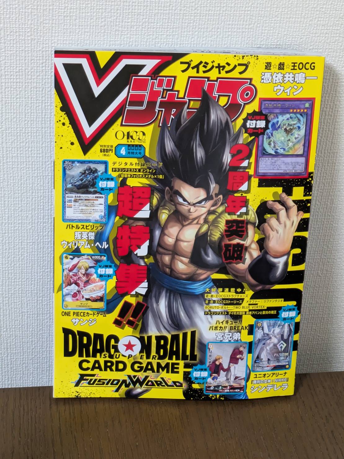 V Jump April 2026 Special Edition Japanese Magazine All Bonus V Jump April 2026 Special Edition Japanese Magazine All Bonus
