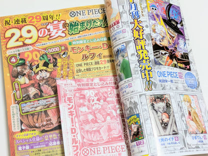 Weekly Shonen Jump 2026 No33, W/ ONE PIECE Card Luffy P-159 Pr 45 +15