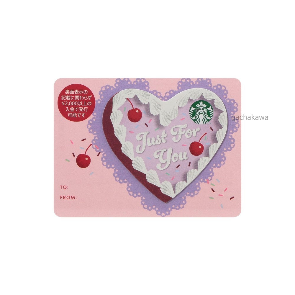 Starbucks Japan Valentine's Day 2026 Gift Card Set of 2 (PIN INTACT)