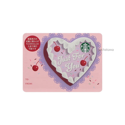 Starbucks Japan Valentine's Day 2026 Gift Card Set of 2 (PIN INTACT)