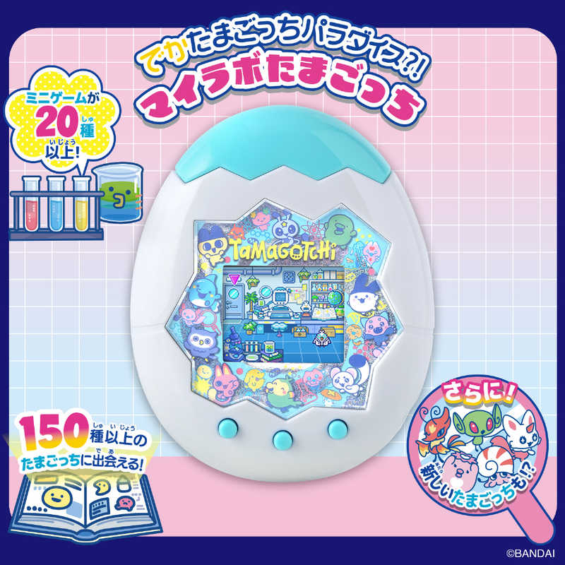 PSL Tamagotchi Paradise My Lab Tamagotchi November 2026 Digital toy