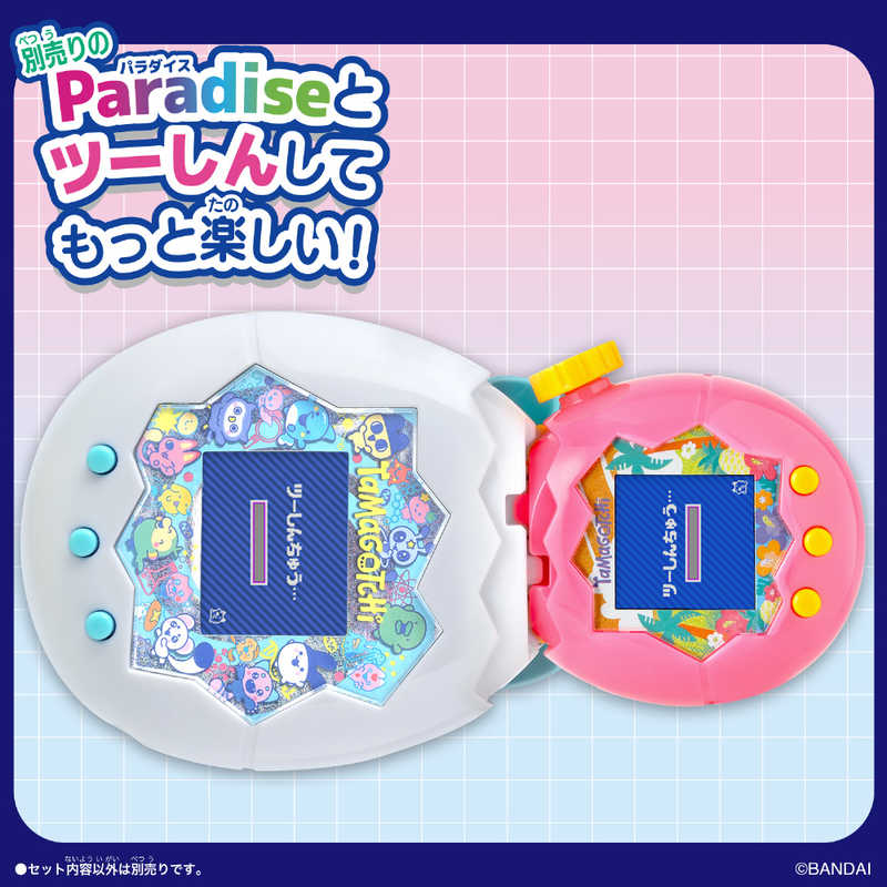 PSL Tamagotchi Paradise My Lab Tamagotchi November 2026 Digital toy