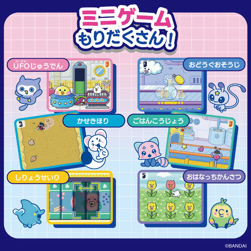PSL Tamagotchi Paradise My Lab Tamagotchi November 2026 Digital toy