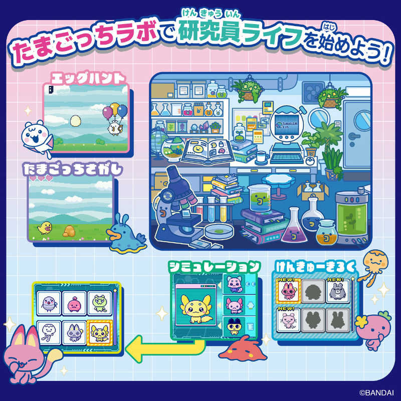 PSL Tamagotchi Paradise My Lab Tamagotchi November 2026 Digital toy