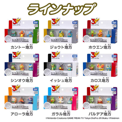 TAKARATOMY Pokémon 30th Anniversary Moncolle Starter Pokemon Set 9 Boxes