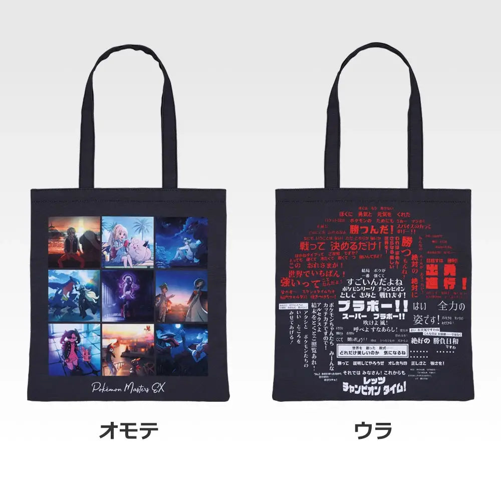 Pokemon Masters EX Ichiban Kuji 7th Anniversary Prize C Tote Bag Memorial Art JP