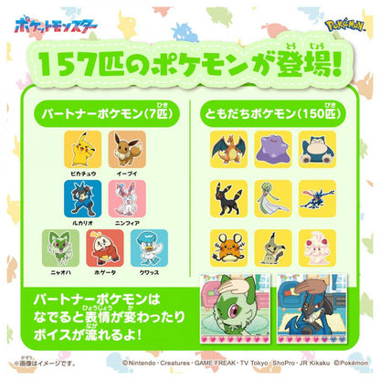 PSL Pokemon Takara Tomy Pokenade Monster Ball & Pikachu Friends Pouch Set