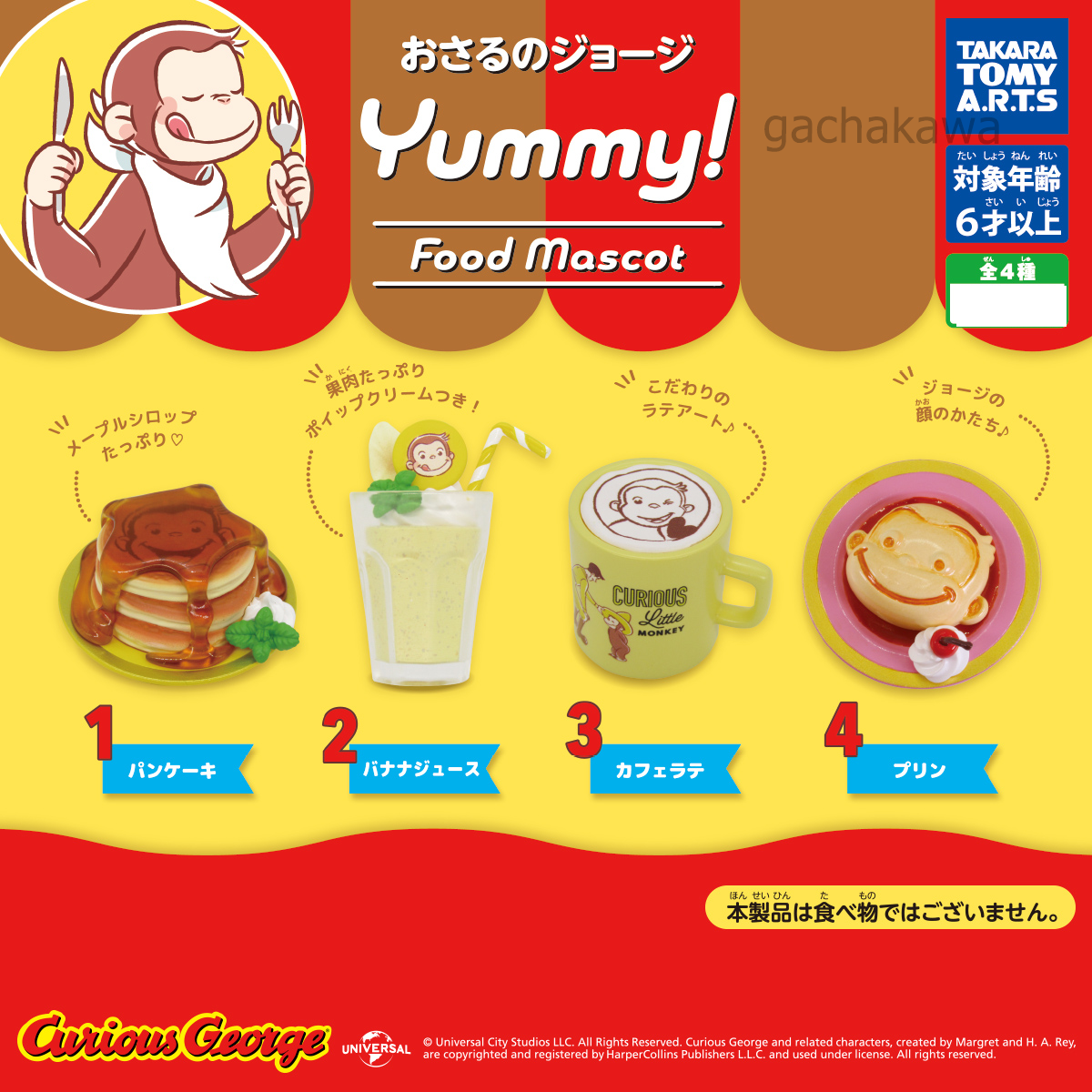 PSL Curious George  Yummy! Food Mascot 5 All 4 types set Capsule Toy