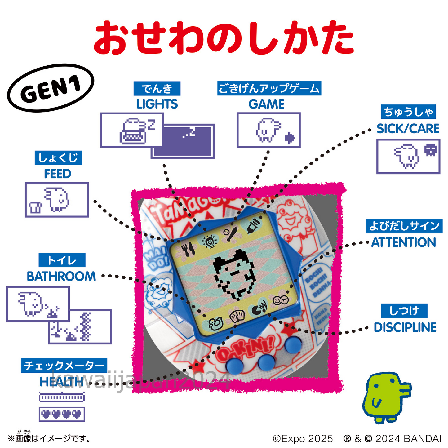 Original Tamagotchi Collaboration MyakuMyaku Comic book OSAKA EXPO 2025