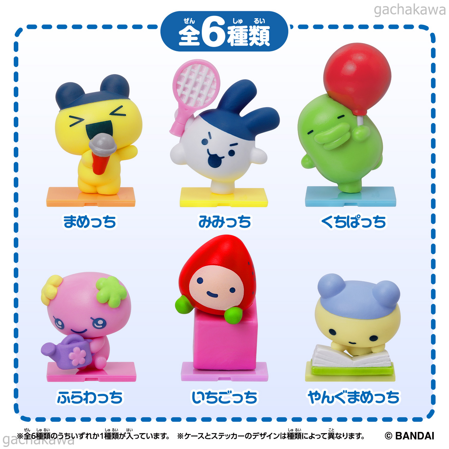 Tamagotchi Collectibles Hobby Time　全6種 PSL Bandai Tamagotchi Collectibles Hobby Time Figure