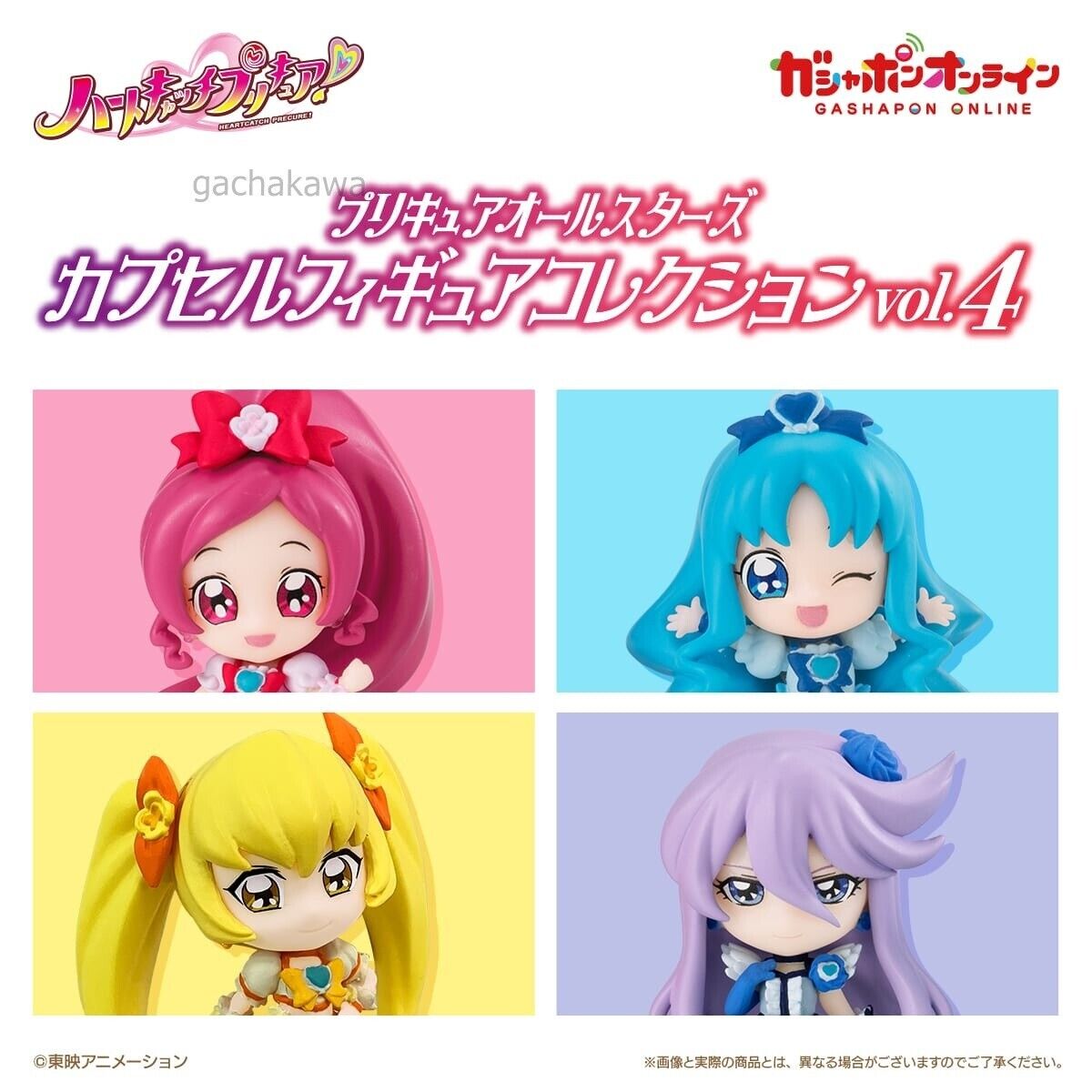 PSL Pretty Cure PreCure All Stars Capsule Figure Collection
