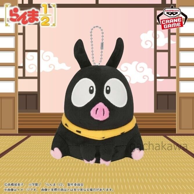 Ranma 1/2 Plush Mascot Chain P-chan Fukuya Japan New – Gacha