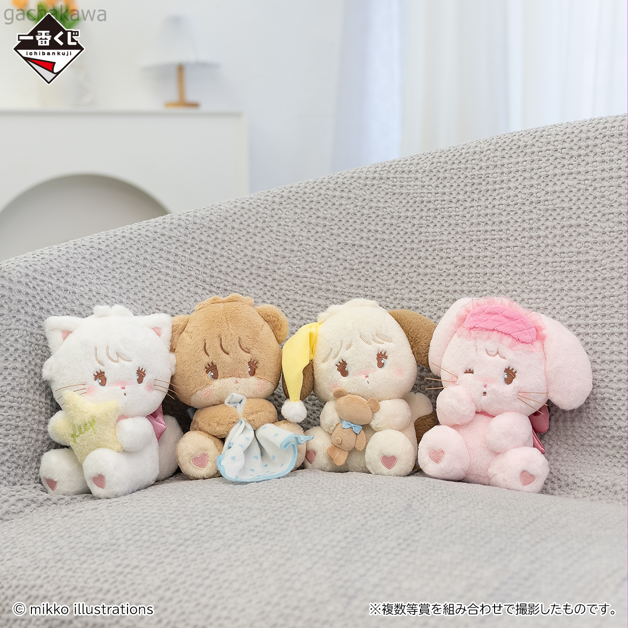 一番くじ mikko illustrations my sweet  一番くじ mikko illustrations ～my sweet HOME♡～ | 一番くじ