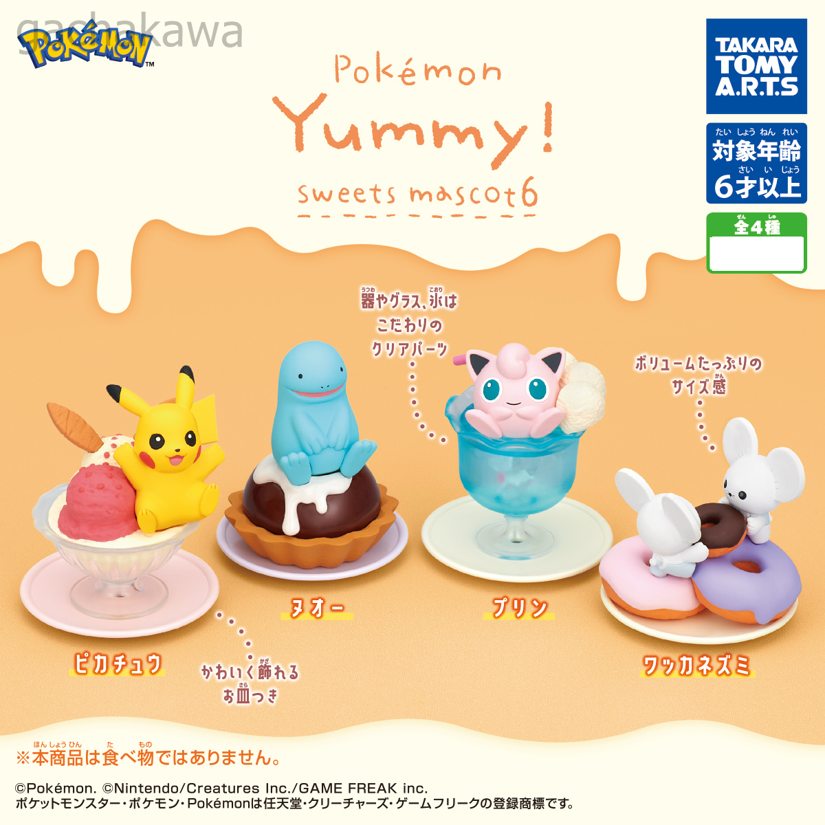 Pokemon Yummy! Sweets Mascot 6 All 4 types set Takara Tomy Capsule Toy PSL