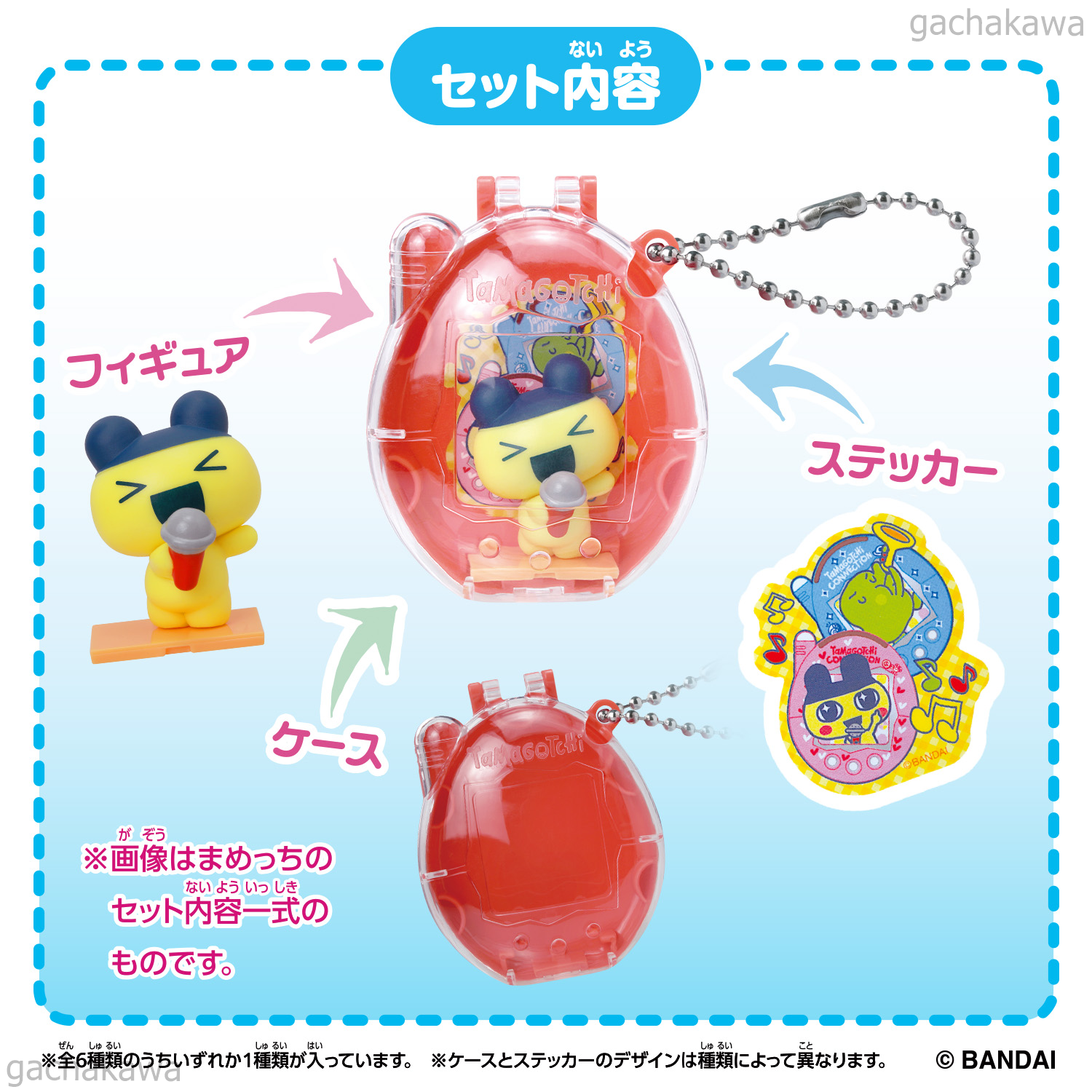 PSL Bandai Tamagotchi Collectibles Hobby Time Figure