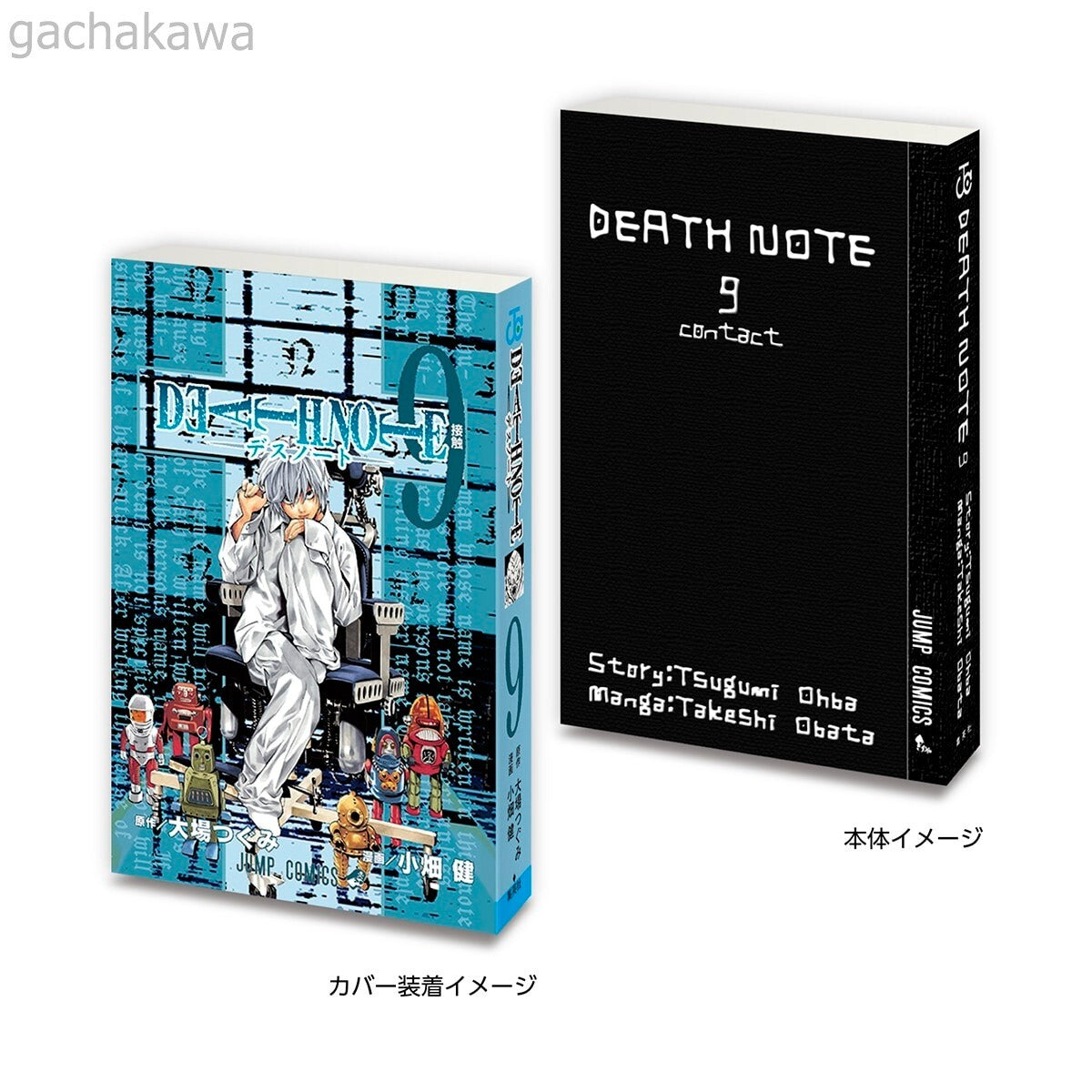 PSL Mame Gasha Mini Book 