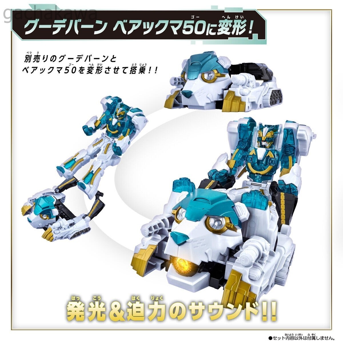 Pre Bandai Power Rangers No.1 Sentai Gozyuger DX Bearkuma 50