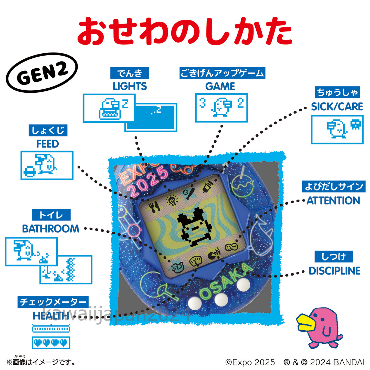 Original Tamagotchi Collaboration MyakuMyaku Neon OSAKA EXPO 2025 limited