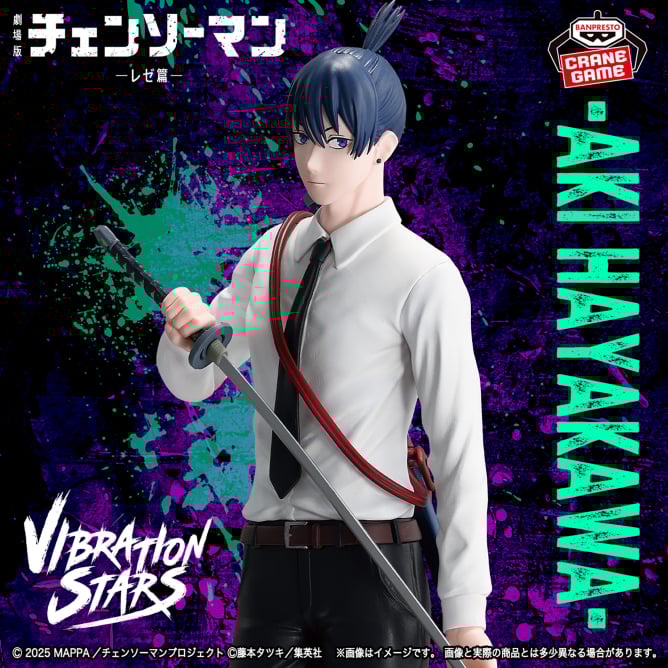 Chainsaw Man Reze Arc VIBRATION STARS AKI HAYAKAWA Figure BANPRESTO New Japan