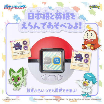 PSL Pokemon Takara Tomy Pokenade Monster Ball & Pikachu Friends Pouch Set