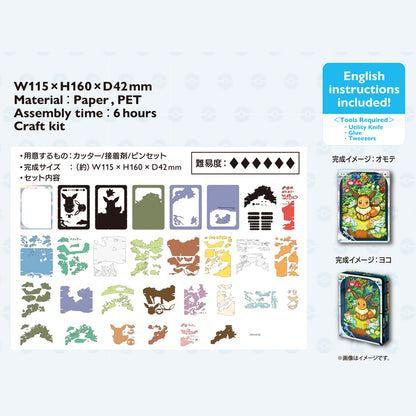 Paper Theater Pokémon Trading Card Game Pocket Eevee ex