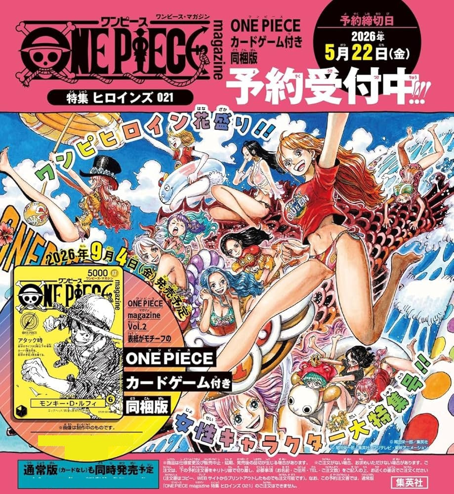 PSL One Piece Magazine Vol. 21 + Promo Card Japanese