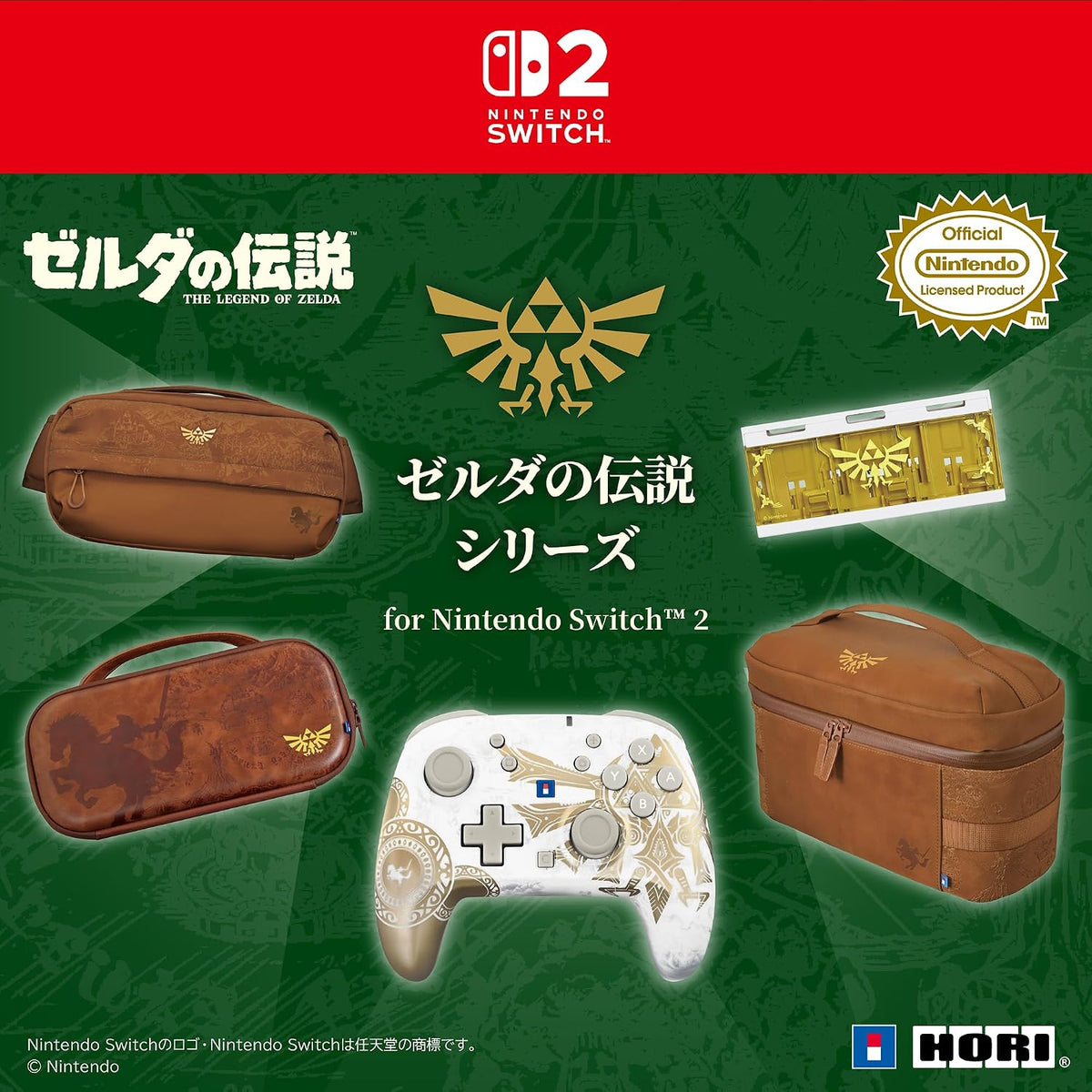 PSL HORI The Legend of Zelda Storage Bag for Nintendo Switch 2 Official