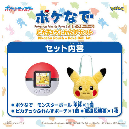 PSL Pokemon Takara Tomy Pokenade Monster Ball & Pikachu Friends Pouch Set