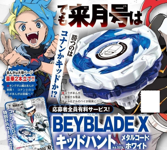 PSL BEYBLADE X Kid Hunt K4-70TK Metal Coat: White CoroCoro Comic Executive 2026