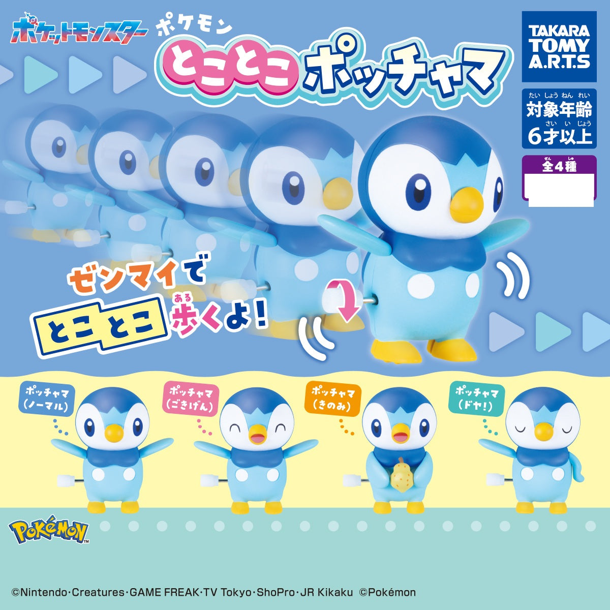 Pokemon Tokotoko Piplup Figure Complete Set of 4 Takara Tomy Gacha Capsule