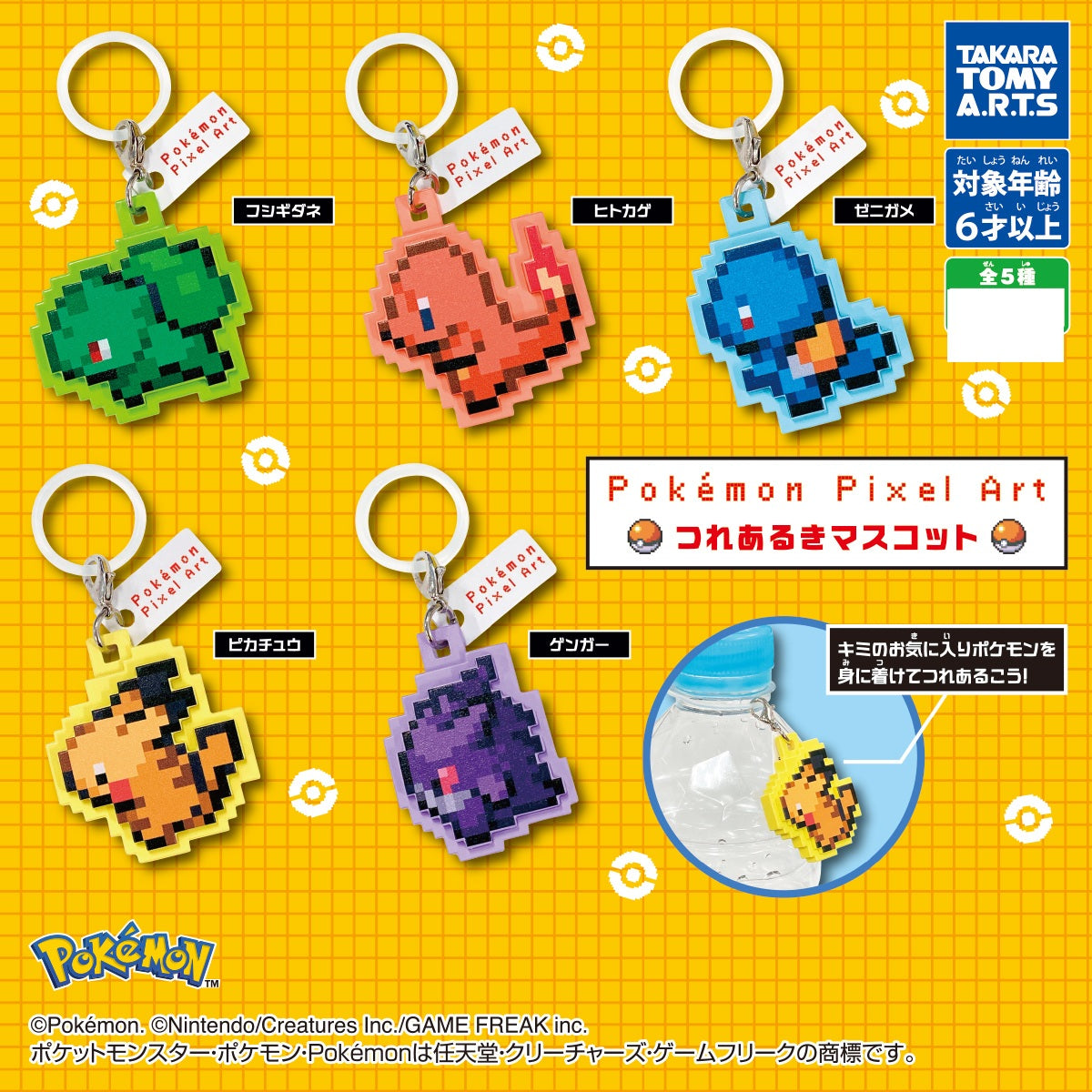 Pokemon Pixel Art Mascot Figure Keychain Complete Set of 5 Japan 2026 PSL NEW