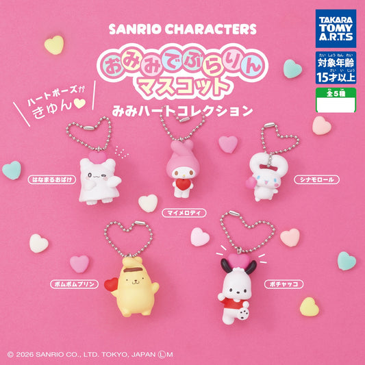 Sanrio Sanrio Omimi De Burarin Mascot Figure Complete set Capsule Toy NEW