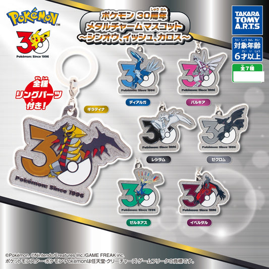 Pokemon 30th Anniversary Metal Charm Mascot Vol.3 Sinnoh Unova Kalos Set of 7