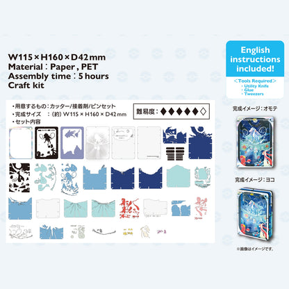 Paper Theater Pokémon Trading Card Game Pocket Suicune ex
