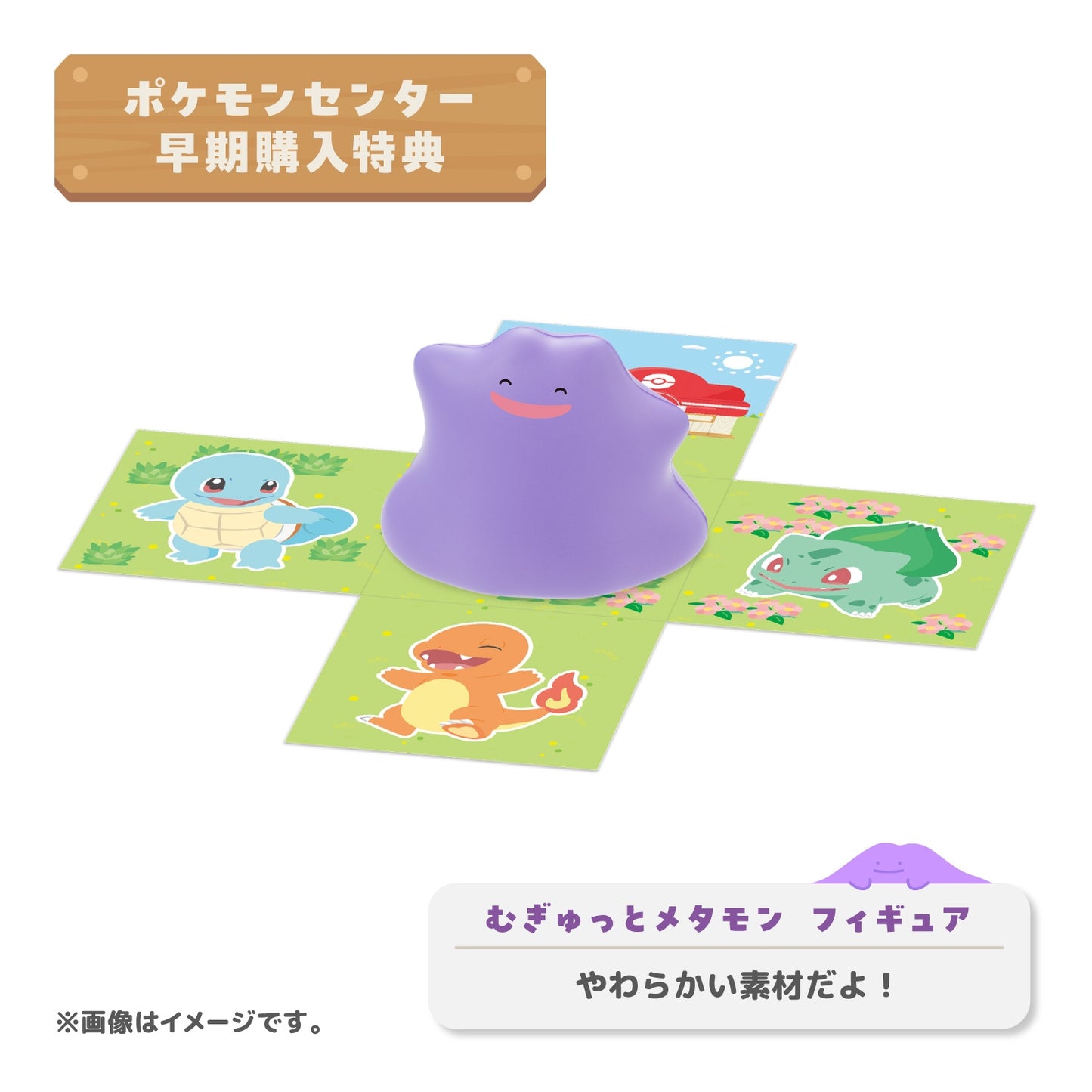PSL Pokemon Pokopia Nintendo Switch 2 Early Bonus Ditto Figure Japan Exclusive NEW
