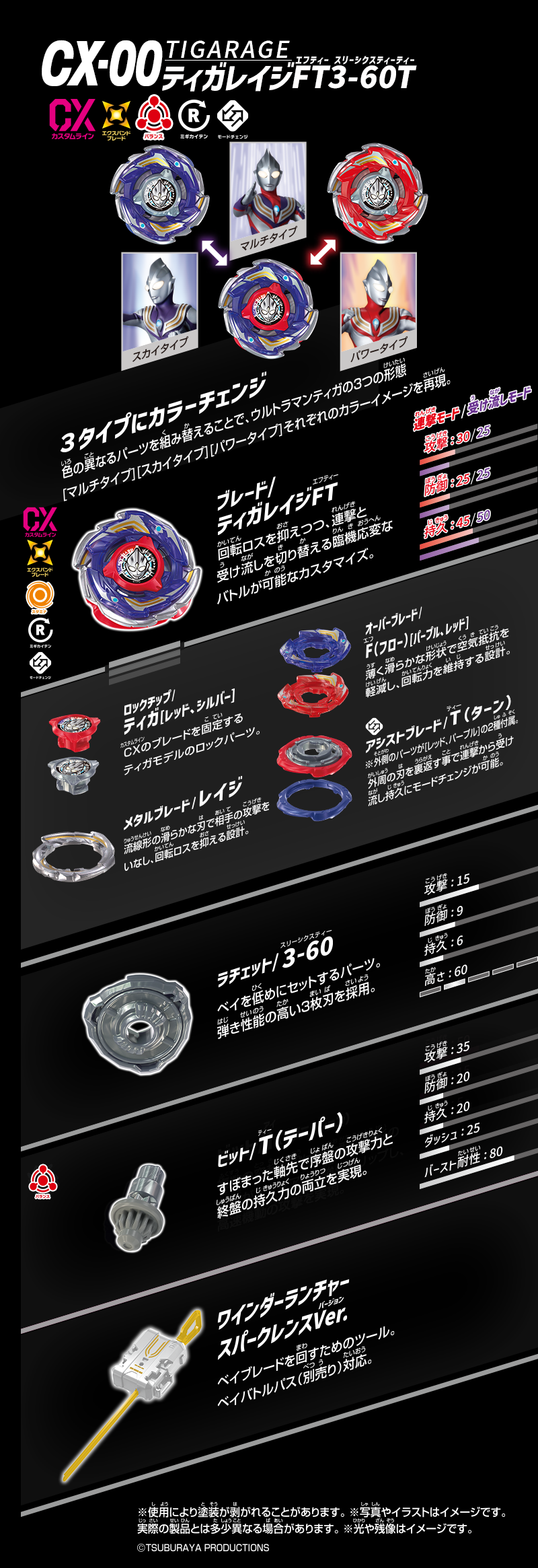 BEYBLADE X CX-00 Tiga Rage FT3-60T Ultraman Tiga TAKARA TOMY Japan