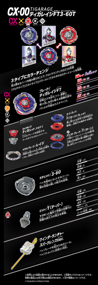 BEYBLADE X CX-00 Tiga Rage FT3-60T Ultraman Tiga TAKARA TOMY Japan