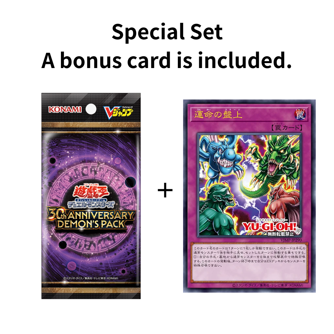 PSL YUGIOH Card V Jump July 2026 "30th Anniversary Demon's Pack"（With benefits）