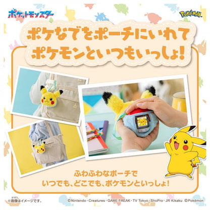 PSL Pokemon Takara Tomy Pokenade Monster Ball & Pikachu Friends Pouch Set