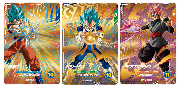 Saikyo Jump Sep 2026 Dragon Ball w/ appendix card Japanese Manga magazine Japan