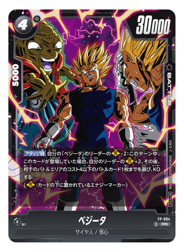 Saikyo Jump Sep 2026 Dragon Ball w/ appendix card Japanese Manga magazine Japan