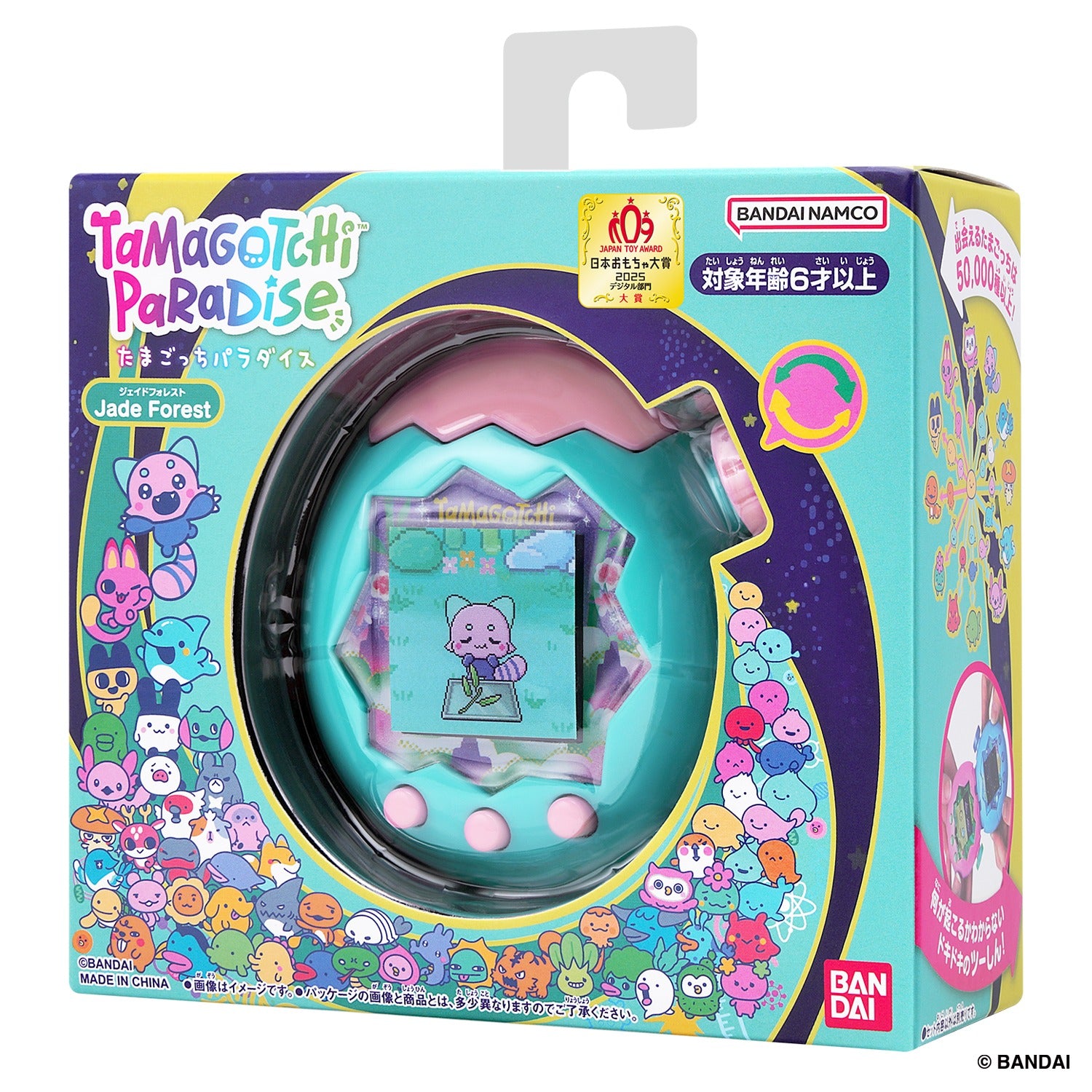 PSL Tamagotchi Paradise Jade Forest Purple Sky Shinako & Takeshita