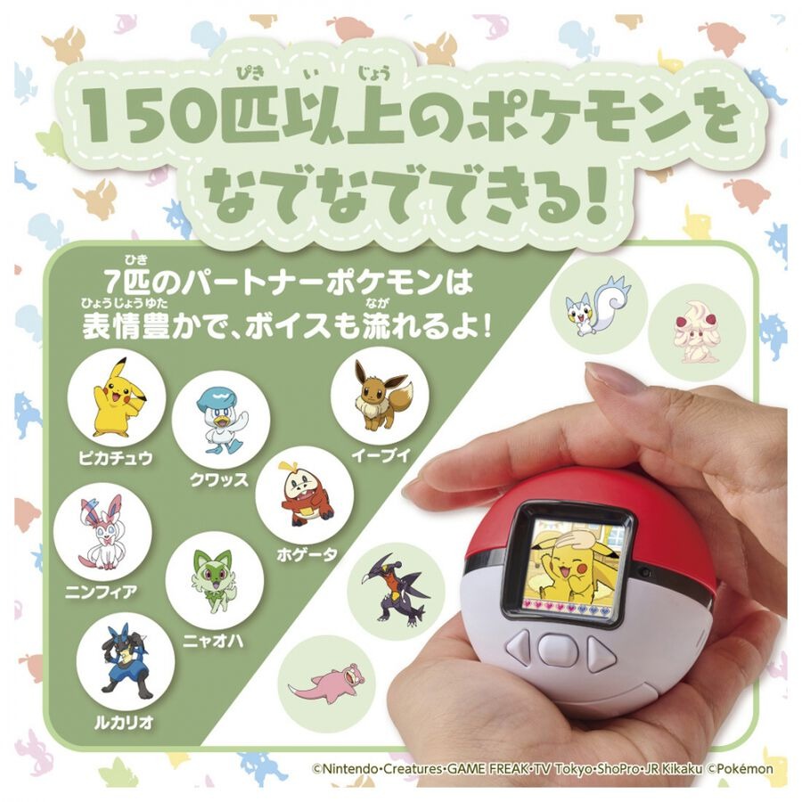 PSL Takara Tomy TAKARATOMY Pokemon Poke-Nade Monster Ball Set of 2