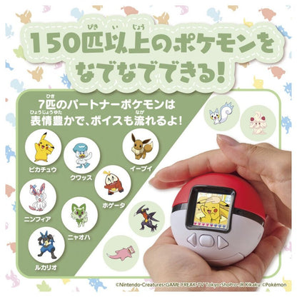 PSL Takara Tomy TAKARATOMY Pokemon Poke-Nade Monster Ball Set of 2