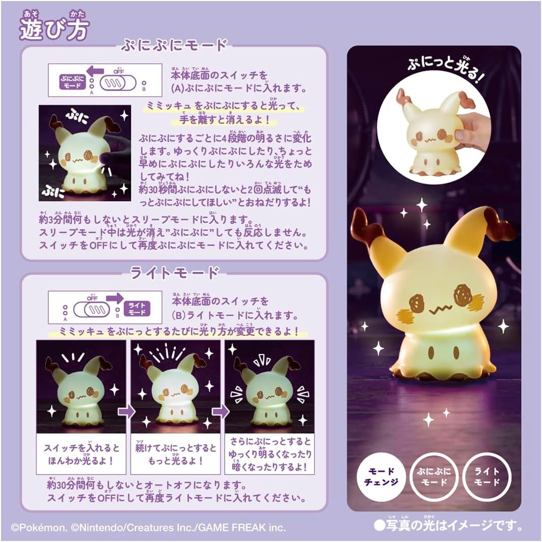 Pocket Monsters Pokémon Poké Peace Puni Kyun Light Mimikyu – Gacha
