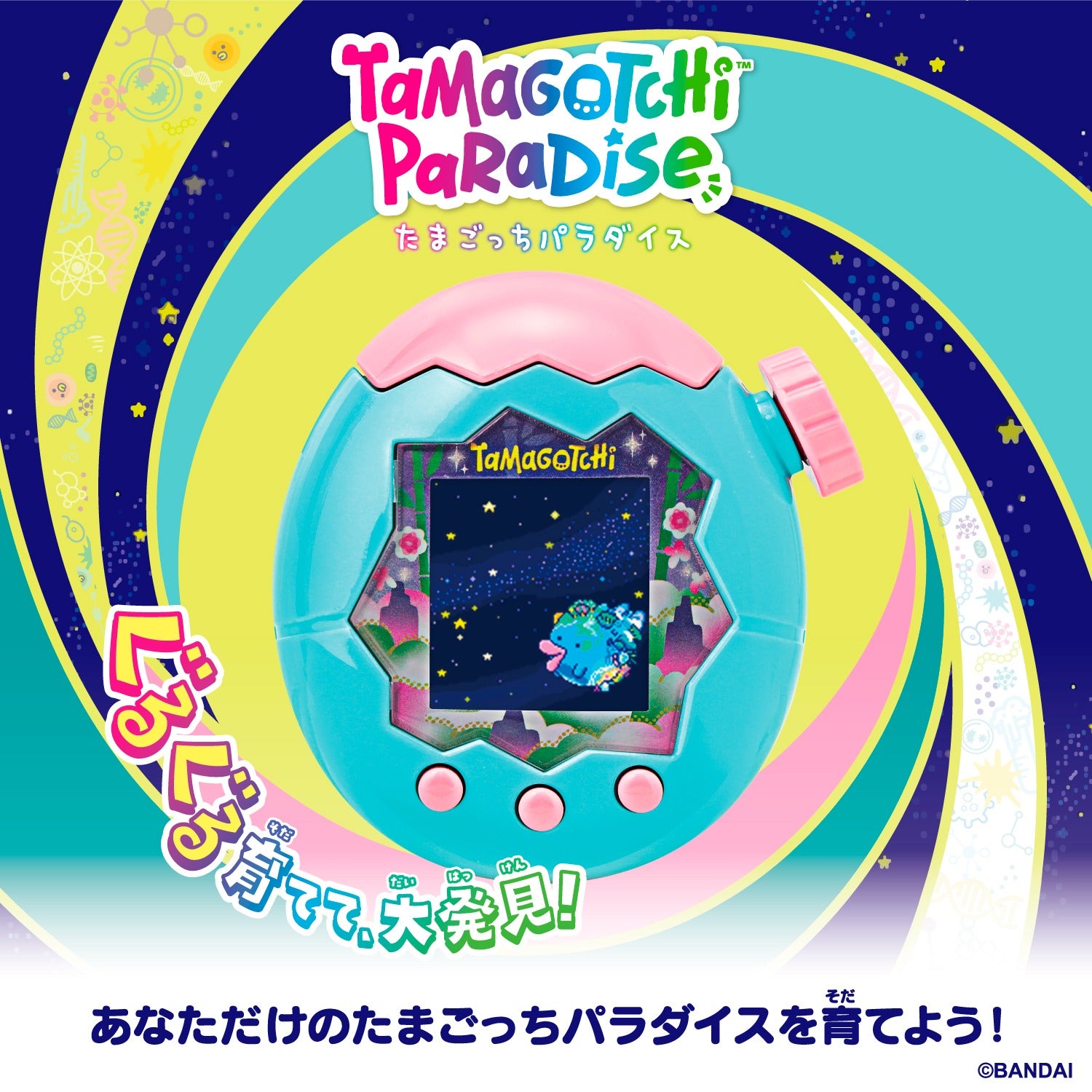 PSL Tamagotchi Paradise Jade Forest Purple Sky Shinako & Takeshita
