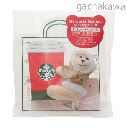 PSL Starbucks Japan Holiday Christmas 2025 Stainless Tumbler Mug