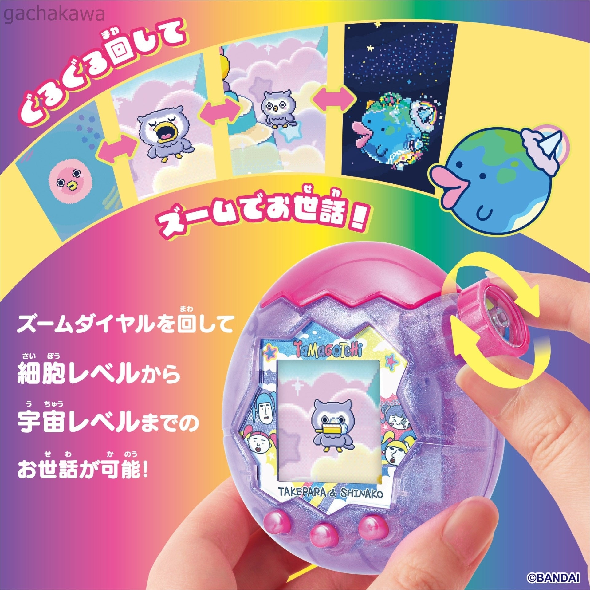 PSL Tamagotchi Paradise Purple Sky Shinako & Takeshita