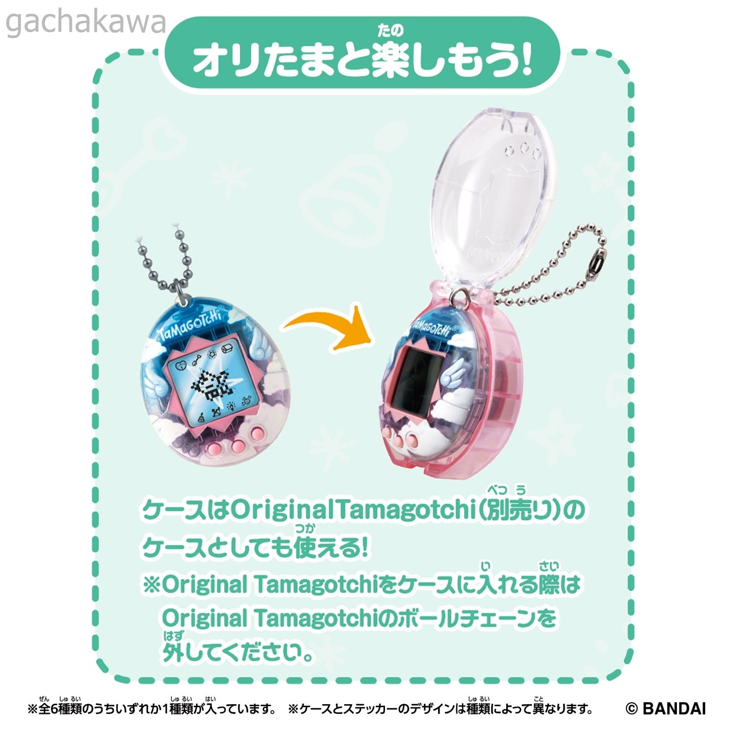 PSL Tamagotchi Collectibles Angel Snack Time Complete set of 6 types